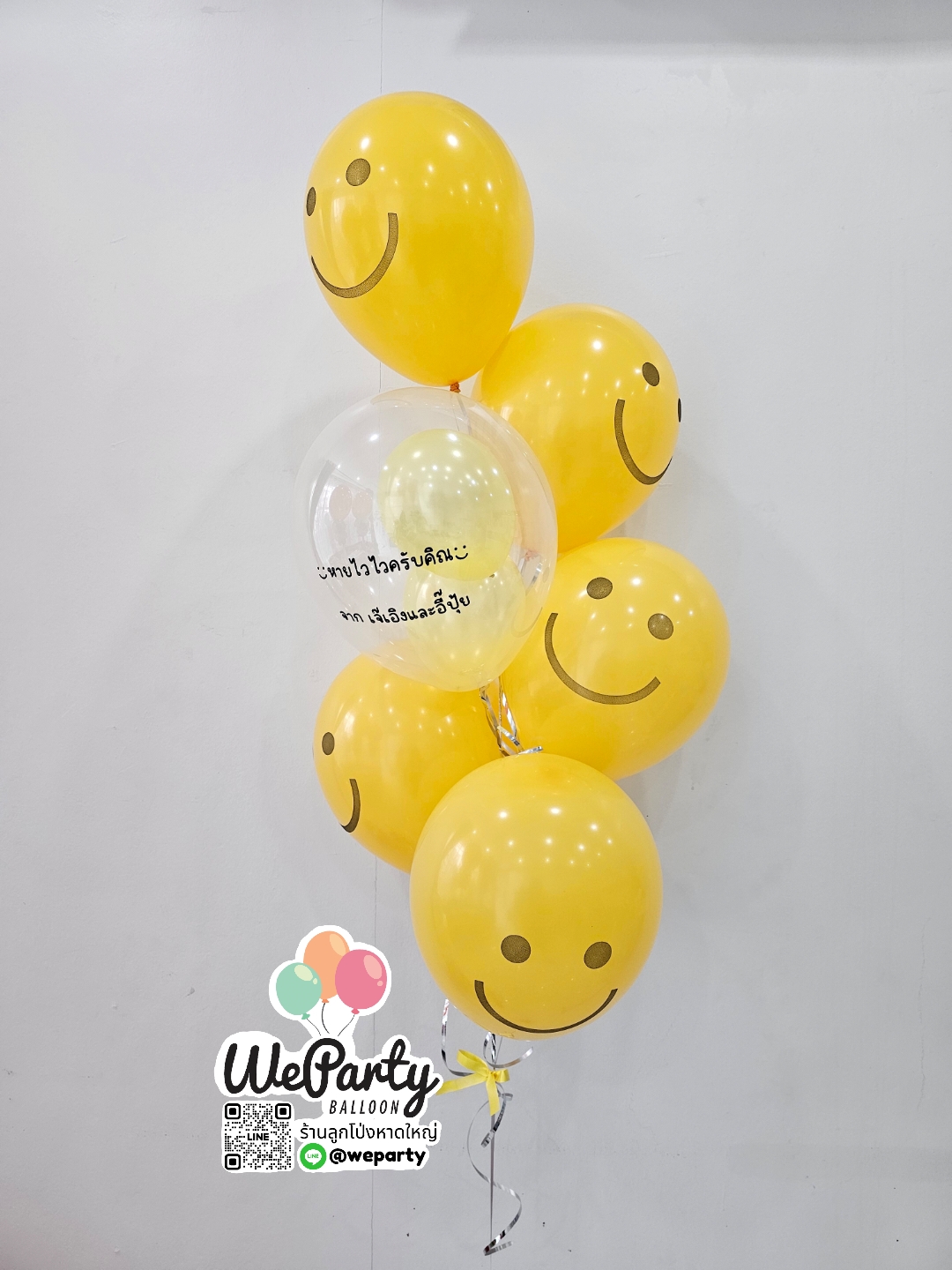 ลูกโป่งเยี่ยมไข้ช่อลอยหน้ายิ้ม Get Well Soon Balloons (with Helium)