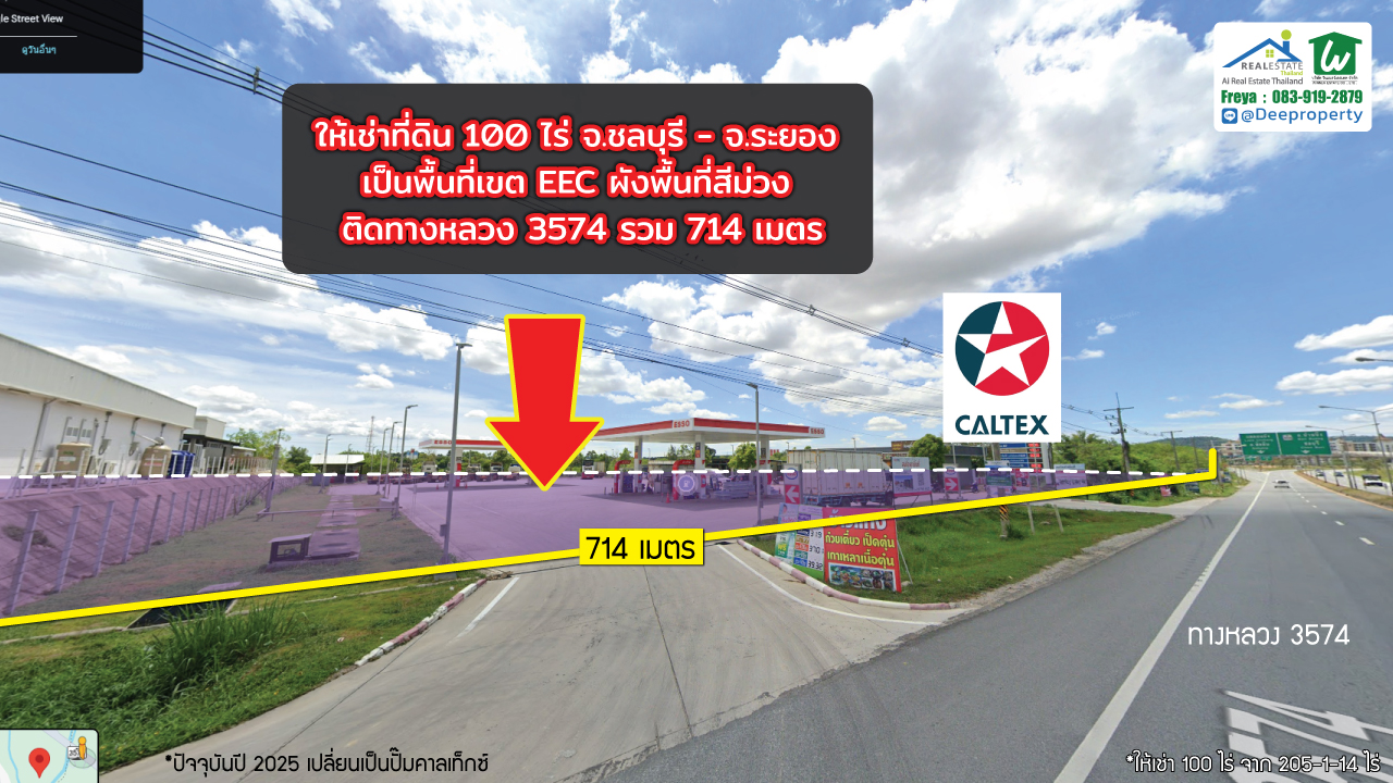 ให้เช่าที่ดิน EEC สีม่วง! ระยะยาว 100 ไร่ ใกล้นิคม WHA อีสเทิร์นซีบอร์ด1 จ.ชลบุรี จ.ระยอง🏗️