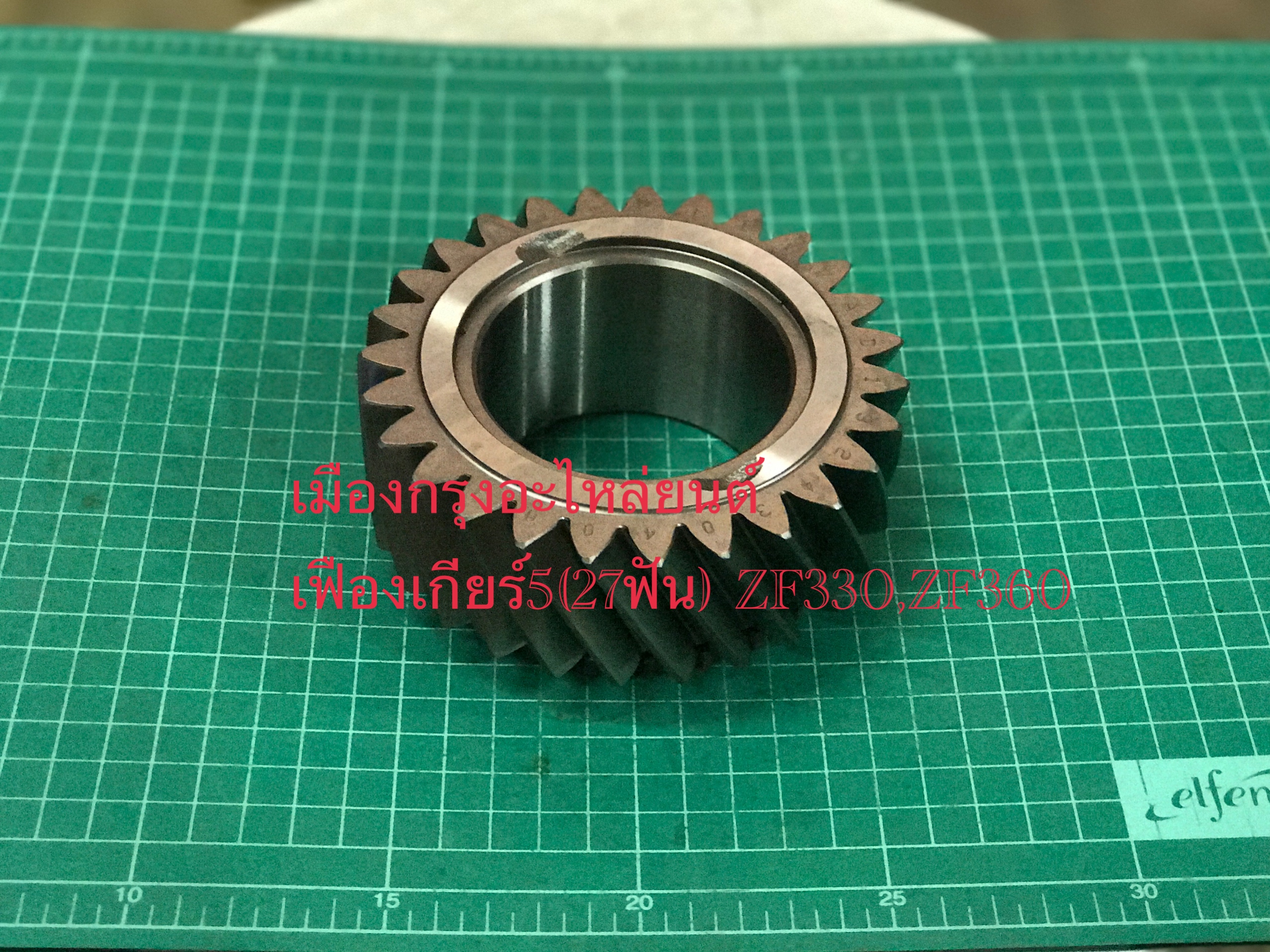 เฟืองเกียร์5 ZF360(อิตาลี)