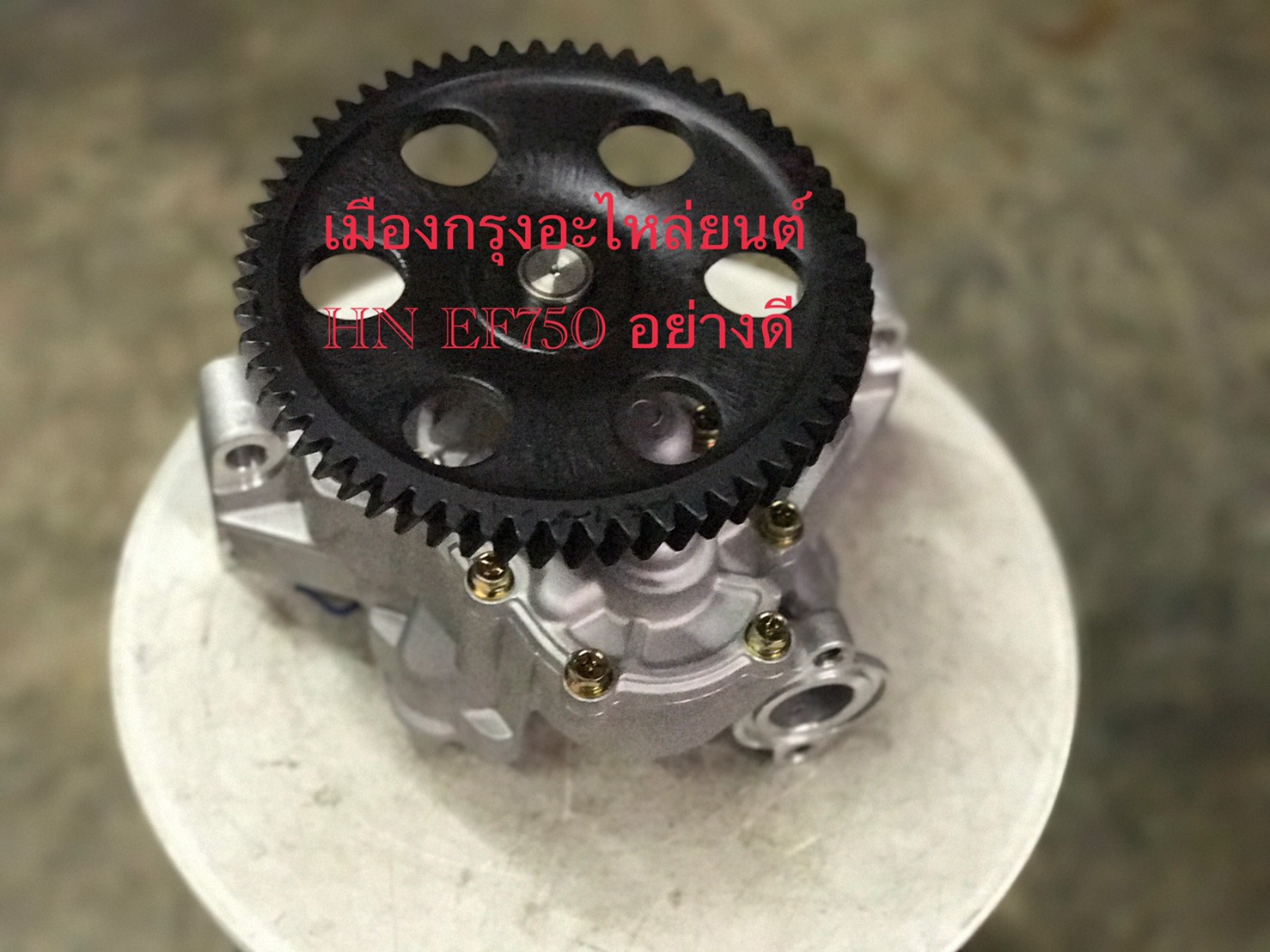 ปั้มน้ำมันเครื่องฮีโน่EF750(อย่างดี)