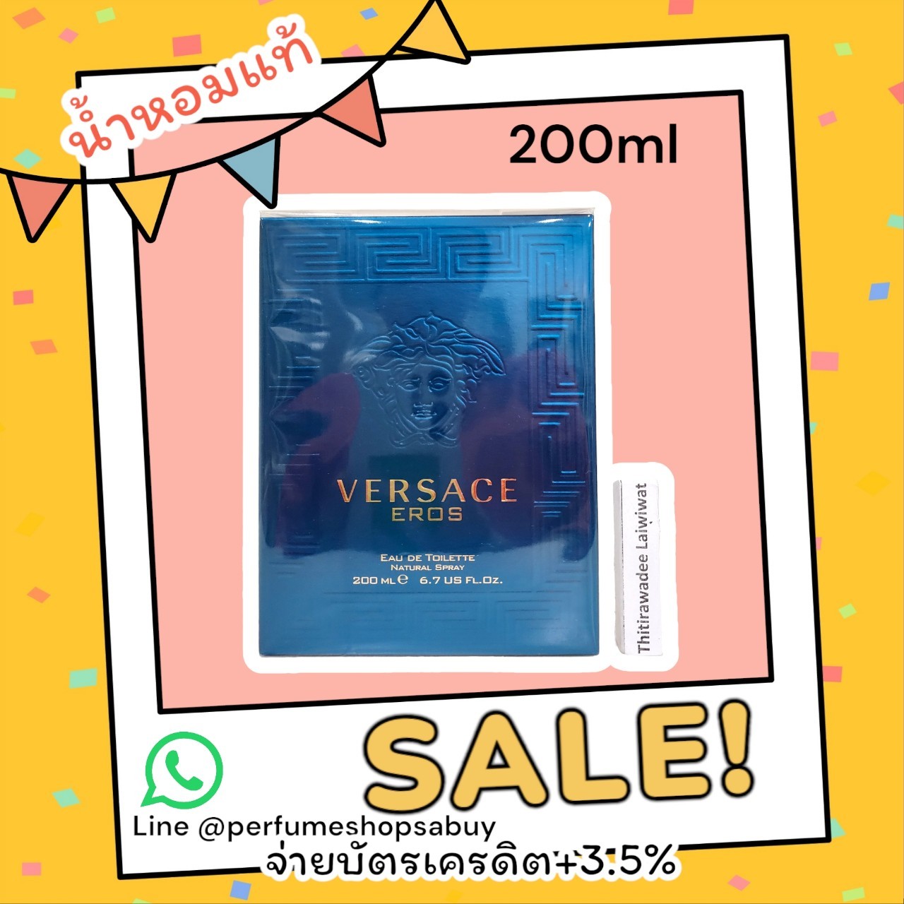น้ำหอมแท้ Versace Eros EDT 200ML กล่องซีล