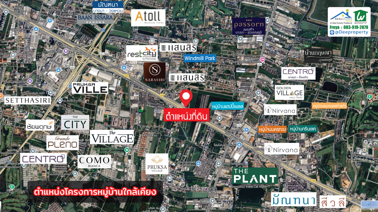 📢 🔥 ที่ดินแปลงใหญ่ บางนา-ตราด กม.10.5 ศักยภาพสูง 52ไร่ เหมาะพัฒนาโครงการจัดสรรหรู ขนาดใหญ่ คุ้มค่าน่าลงทุน 🚀