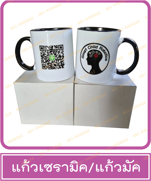 แก้วหู แก้วเซรามิค มีหลายแบบ หลายสี แก้วพิมพ์หลายสี แก้วพิมพ์ภาพเหมือน แก้วของขวัญ