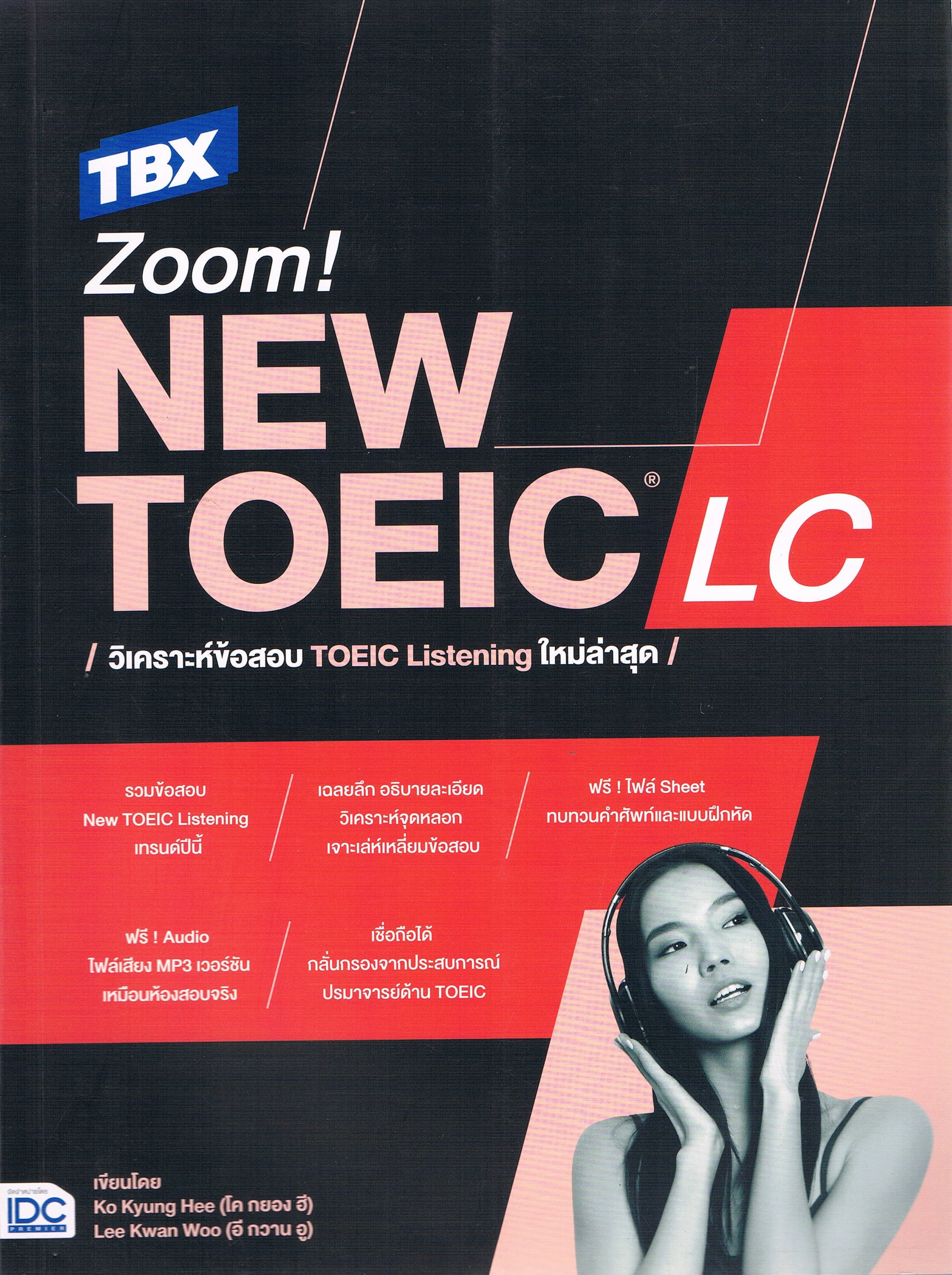 TBX Zoom! NEW TOEIC LC วิเคราะห์ข้อสอบ TOEIC Listening ใหม่ล่าสุด