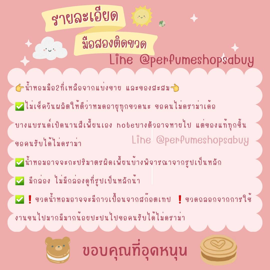 น้ำหอมแท้แบ่งขาย YSL Mon Paris Eau De Parfum for women💕Travel Size #แบบทดลอง