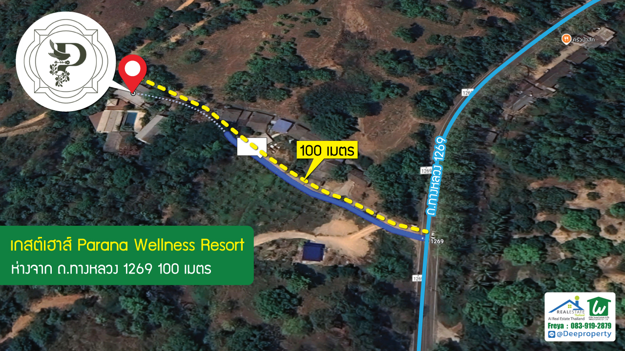 🏡 ขายรีสอร์ทหรูเพื่อสุขภาพ Perana Wellness Resort เชียงใหม่ ⛰️ พร้อมดำเนินกิจการต่อได้ทันที! คืนทุนเร็ว✨
