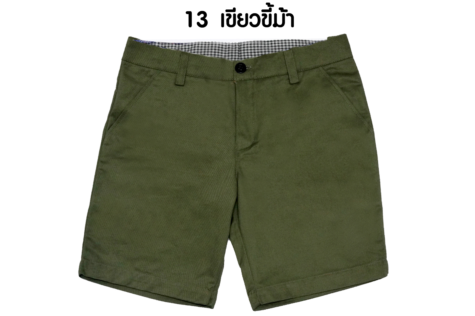 กางเกงขาสั้น รุ่น 513 (สีเขียวขี้ม้า)