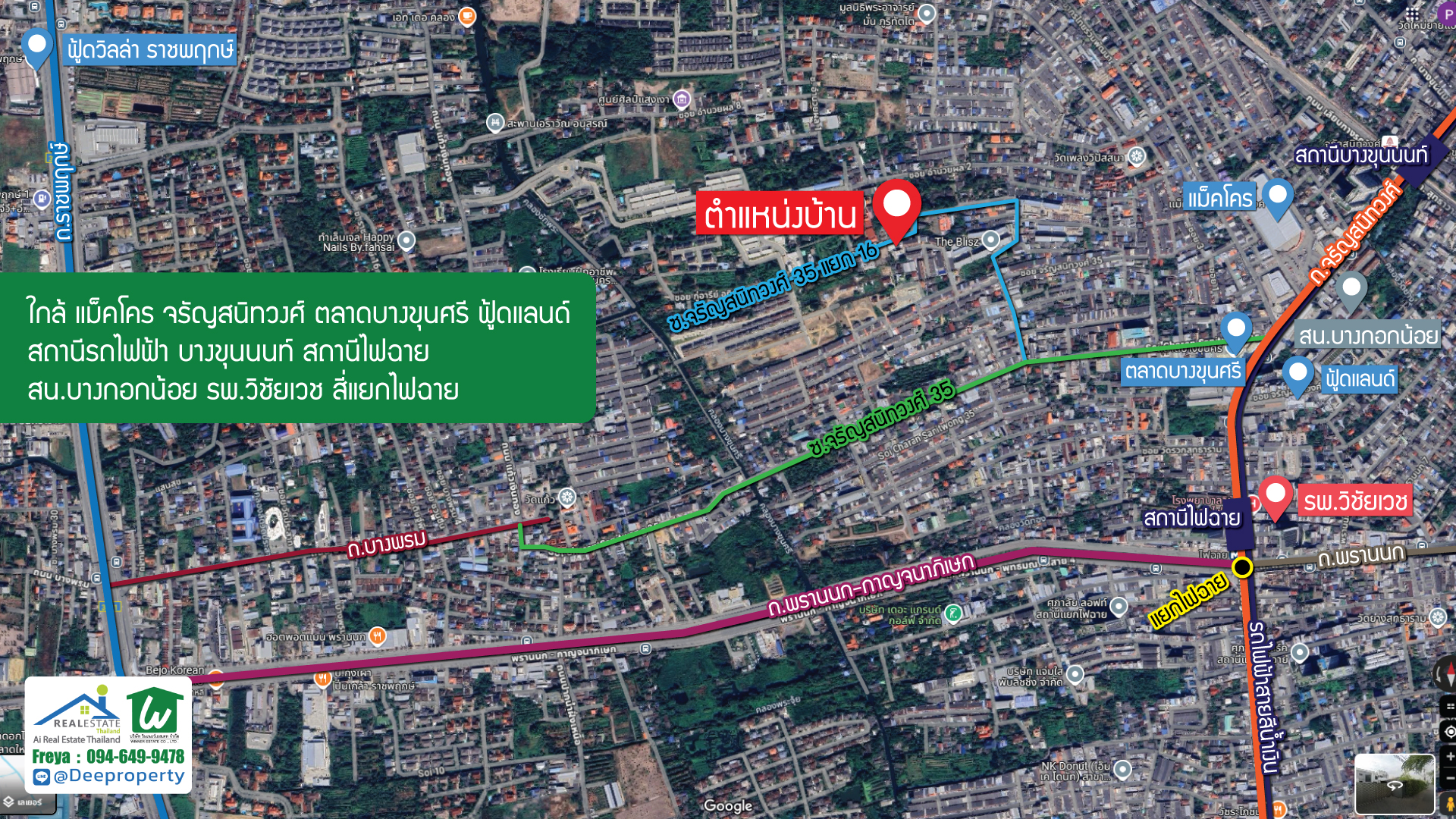 ขายบ้านหลังใหญ่ บนที่ดิน 1 ไร่กลางเมือง พร้อมสระว่ายน้ำ Pool Villa ซอยจรัญ 35 สุดหรู ตกแต่งพร้อมอยู่ 🌳