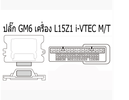 CD คู่มือซ่อมรถยนต์ วงจรไฟฟ้า Wiring Diagram รหัสปัญหา DTC HONDA CITY 2014 L15Z1 (CVT) and (M/t) ทั้งคัน (TH)