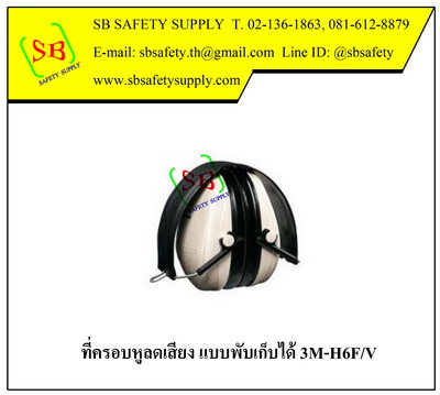 ที่ครอบหูลดเสียง Peltor Optime 95 3M-H6F/A แบบคาดศีรษะ พับเก็บได้