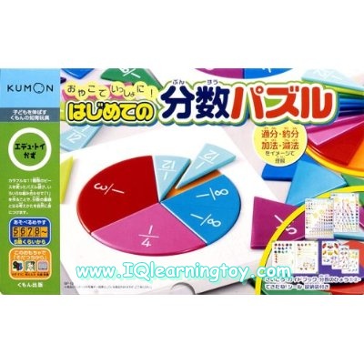 Kumon-กระดานเศษส่วน คุมอง ใช้สอนเรื่องเศษส่วนให้เด็กเข้าใจง่ายขึ้น โดยใช้เรื่องสีให้เด็กเห็นภาพ สอนความคิดสร้างสรรค์จากชิ้นเศษส่วนสร้างภาพได้ด้วยค่ะ ส