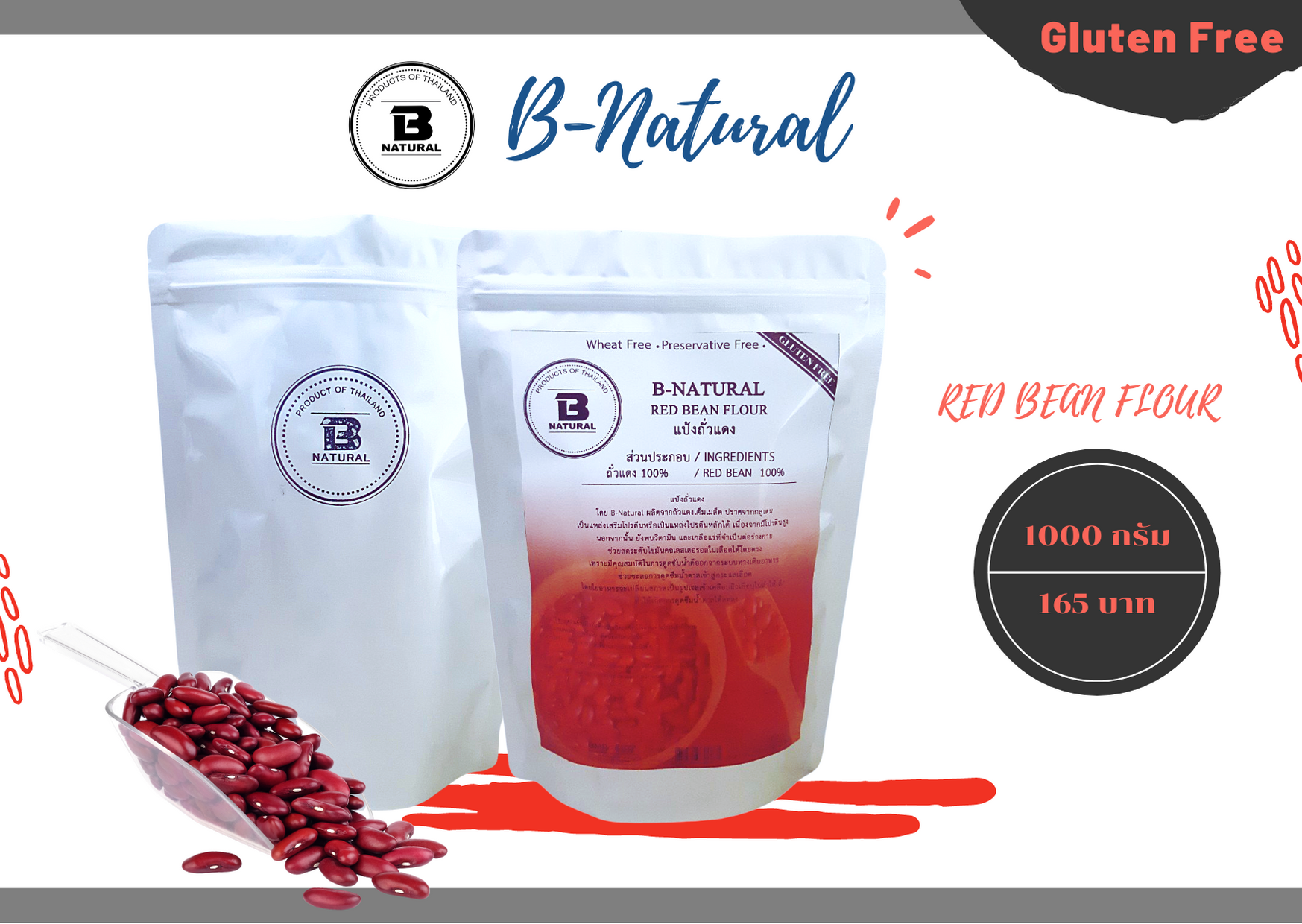 แป้งถั่วแดง Red Bean Flour