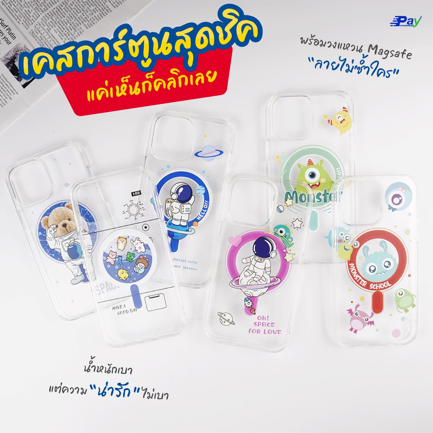 เคสโทรศัพท์ iPhone MagSafe Charge ลายการ์ตูน สำหรับ12ProMax/13ProMax/14ProMax