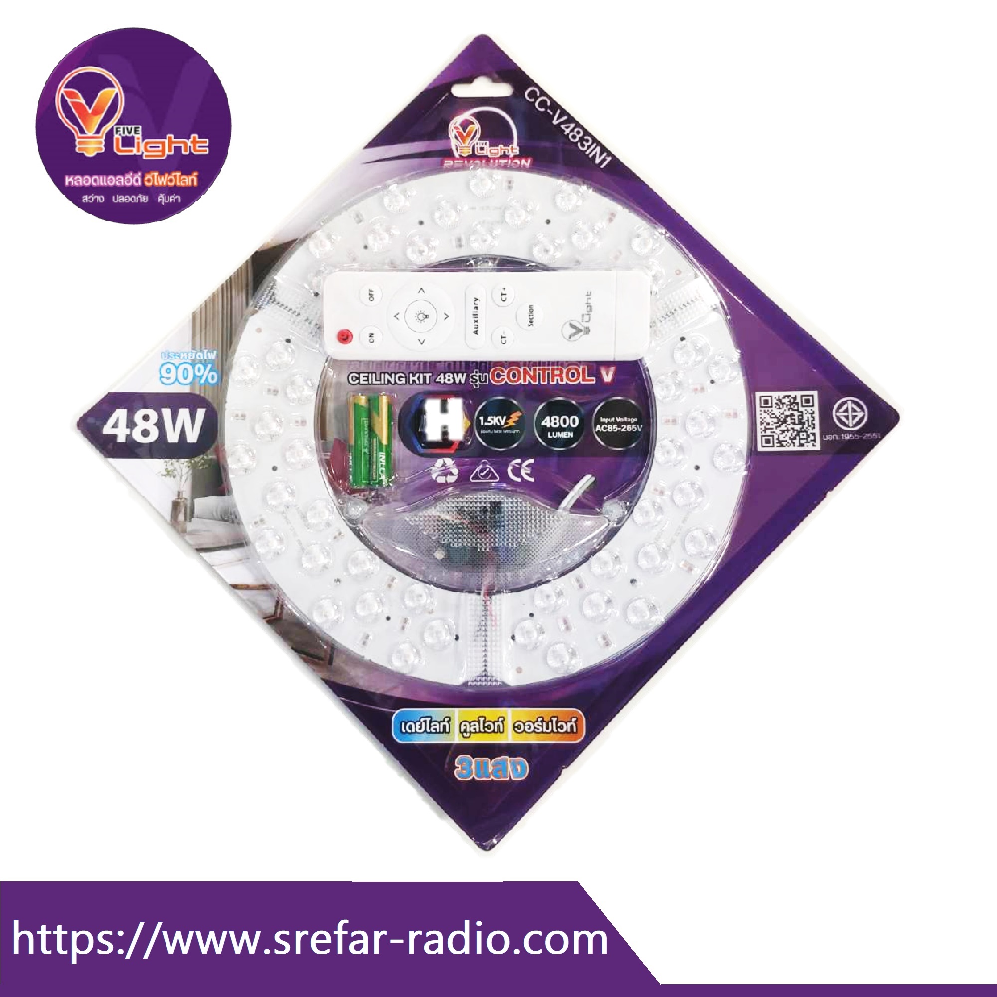 V-Light หลอดแอลอีดี Ceiling Kit รุ่น CONTROL V 48W CC-V483IN1