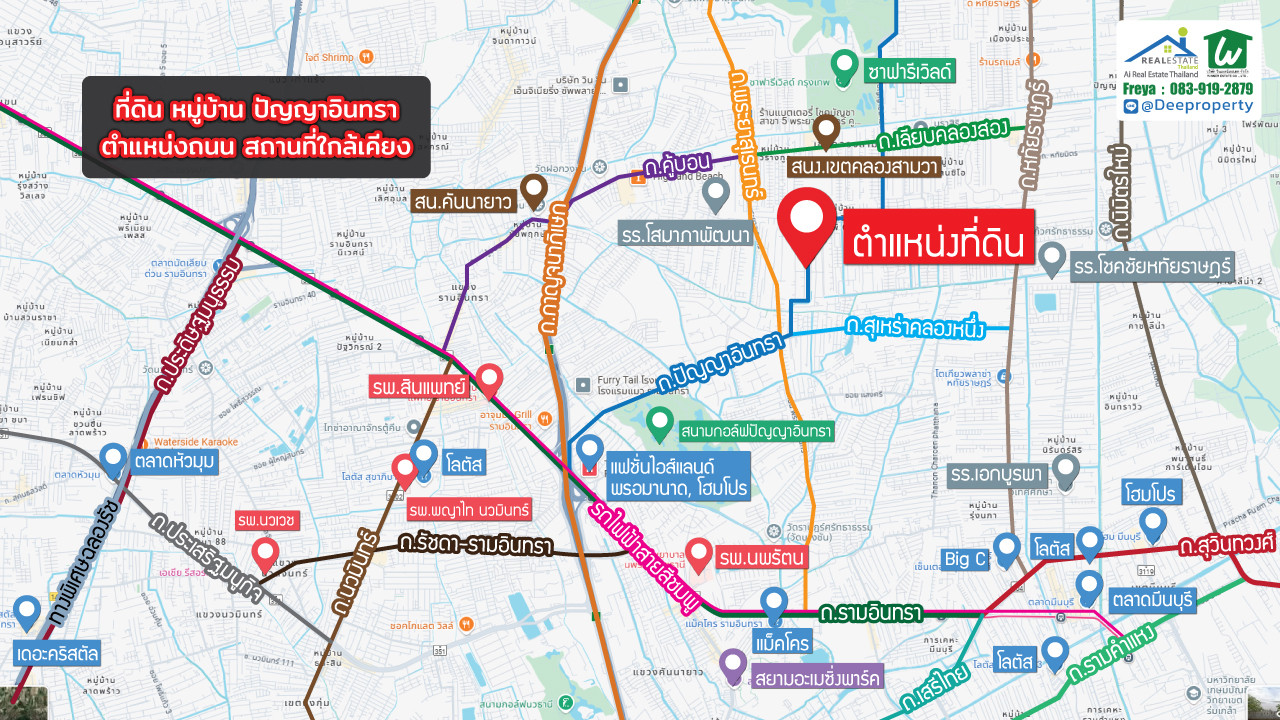 📍 ขายที่ดินสวย 1-2-85 ไร่ ถมแล้ว ติดทางเข้า หมู่บ้านปัญญาอินทรา P5 ทำเลทองสำหรับสร้างบ้านหรู ขนาดใหญ่ หรือ ลงทุนระยะยาว