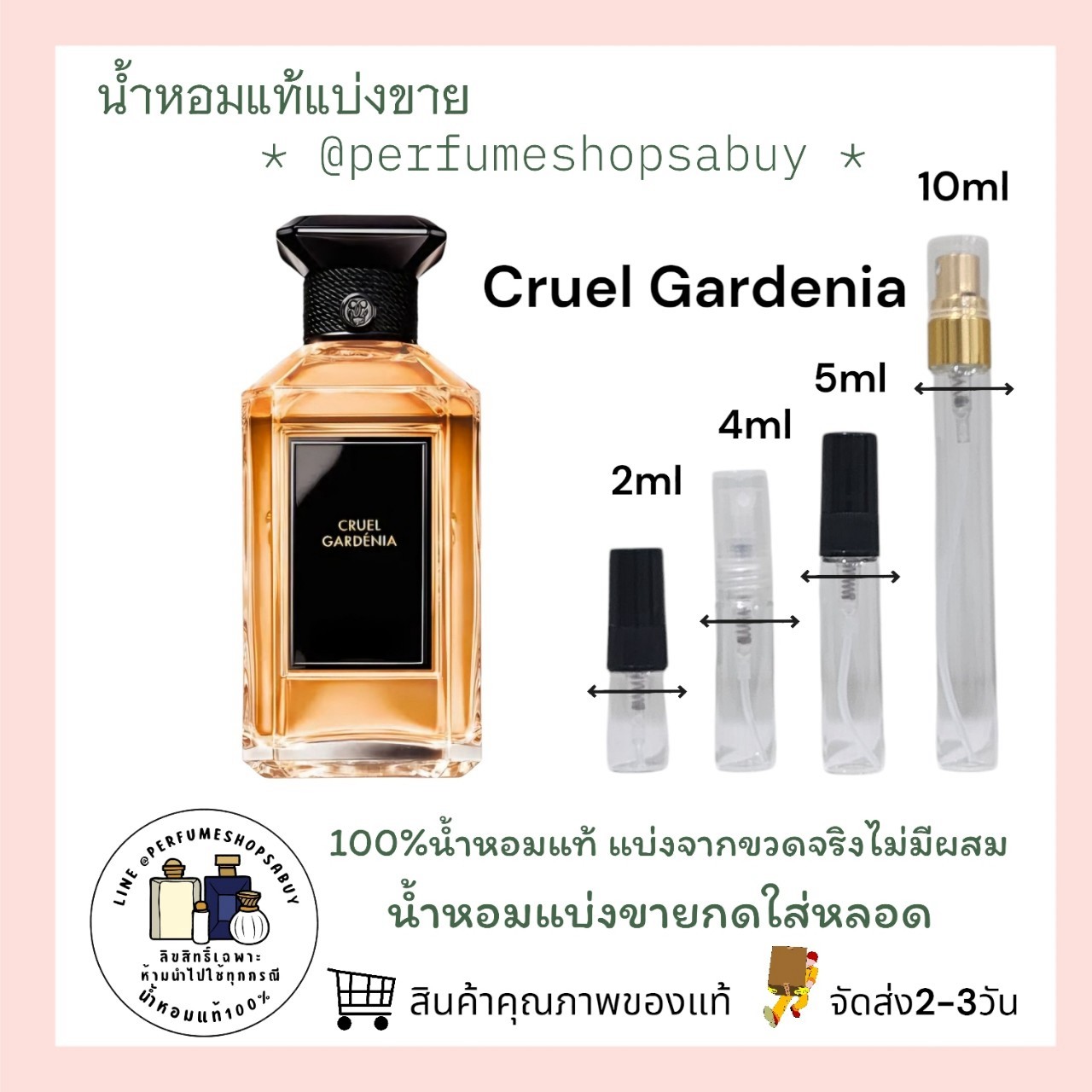 น้ำหอมแท้แบ่งขาย Guerlain Cruel Gardenia for women and men 💕Travel Size #แบบทดลอง