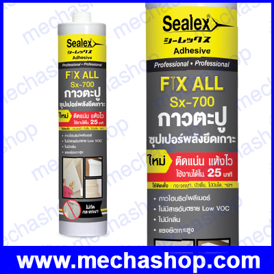 SEALEX SX-700 กาวตะปู sx 700 กาวสำหรับติดตั้ง กาวพลังตะปู ซีลเลกซ์กาวตะปู ขนาด 415 กรัม