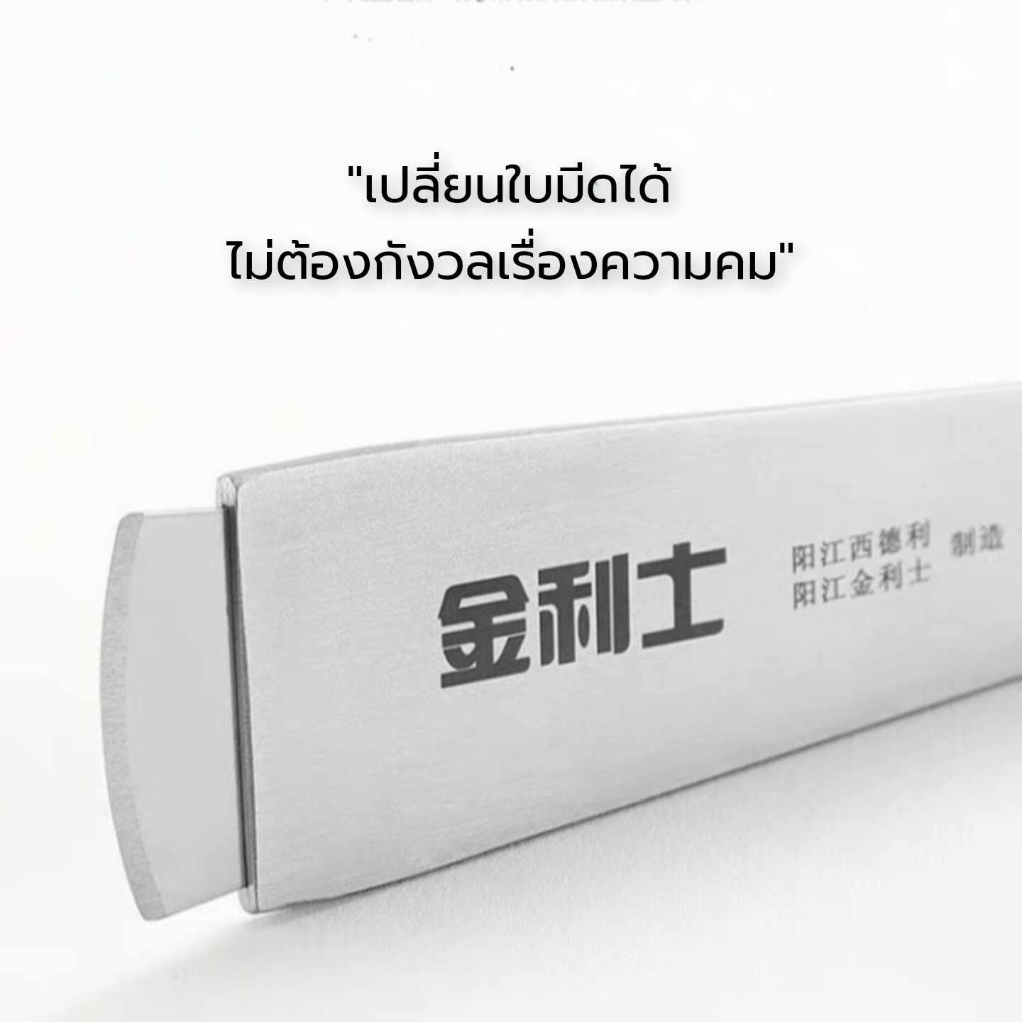 มีดขูดหนัง ขูดส้นเท้า ขูดหนังกำพร้า แบบเปลี่ยนใบมีดได้ ขนาดใบมีด32mm