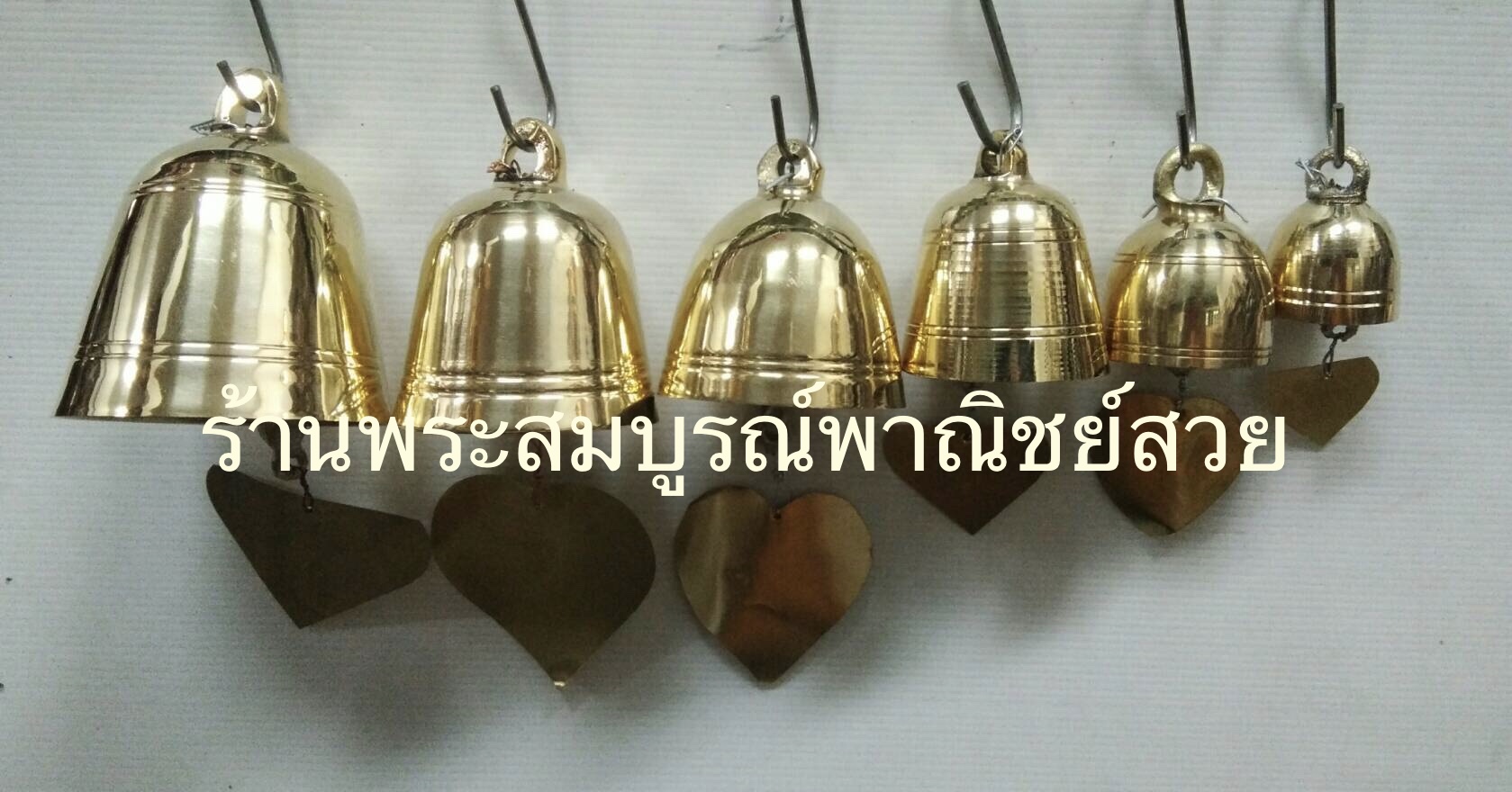 กระดิ่งใบโพธิ์ เครื่องทองเหลือง (ขายแพคละ 10 ใบ)