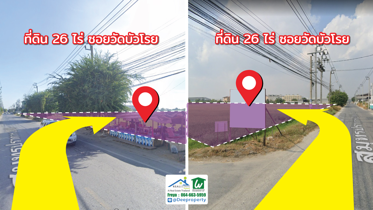 🏡ขายที่ดิน!! สีม่วง 26ไร่ บางนา กม.23 ซอยวัดบัวโรย สมุทรปราการ เหมาะสำหรับทำโรงงาน โกดังเคลังสินค้า (สัญญาปิด ติดเจ้าของ)