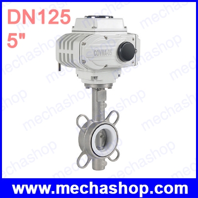 มอเตอร์วาล์วผีเสื้อ DN125 5" SS304 Wafer Type Electric Motorized Butterfly Valve, PTFE Sealing, 12V, 24V, 220V, 380V (สินค้า Pre-Order)