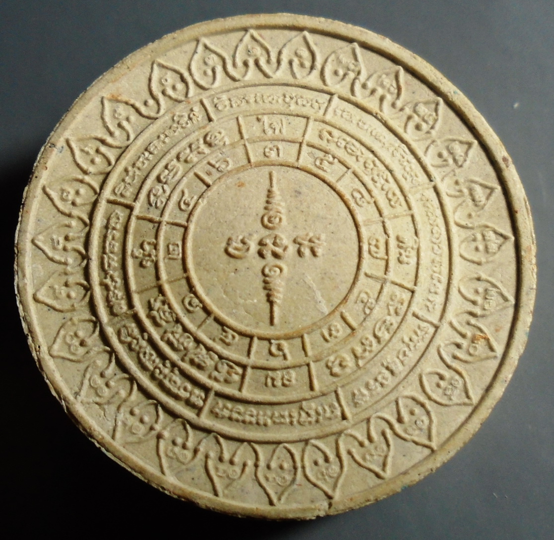 หลวงพ่อทวด นารายณ์แปลงรูปเนื้อผง พุทธอุทยาน อยุธยา ปี 2552