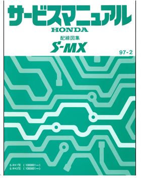 HONDA S-MX (1997-2~) วงจรไฟฟ้าเครื่องยนต์B20B HONDA S-MX บอดี้ RH1 RH2 WIRING DIAGRAM วงจรฮอนด้า ซิตี้ S4XA S4TA ไวริ่งไดแกรม ผังวงจรไฟฟ้ารถยนต์ วงจรเครื่องญี่ปุ่น