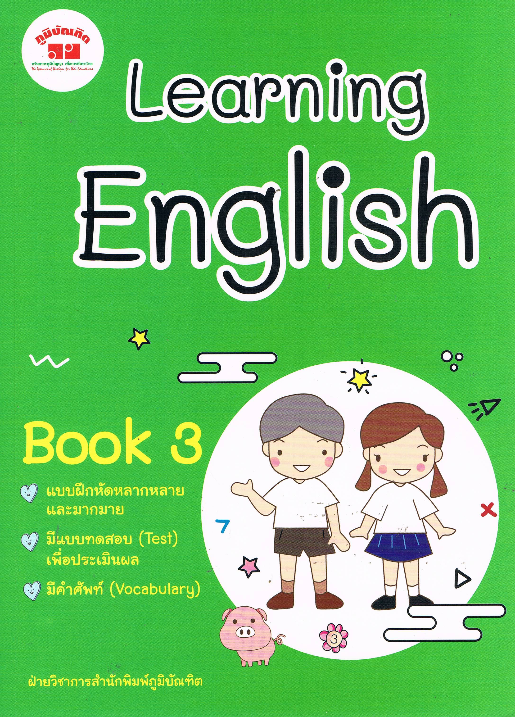 learning English Book 3
