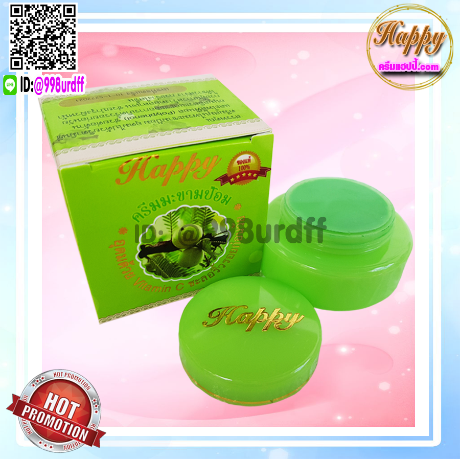 ครีมแฮปปี้ กล่องเขียว (6 ตลับ) สูตรมะขามป้อม HAPPYครีมหน้าเด็ก Emblica Extract