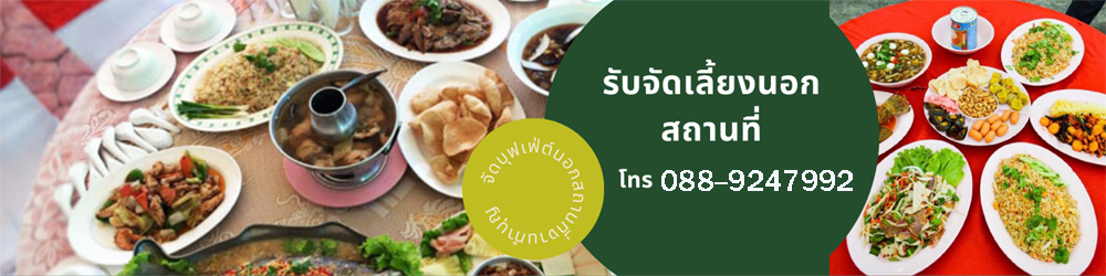 83 โต๊ะจีน