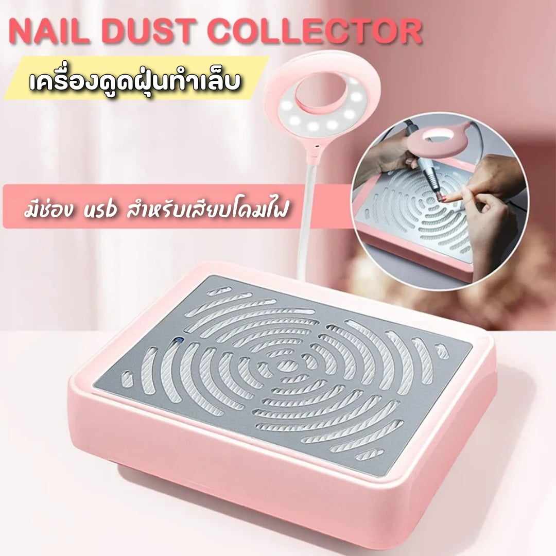 พัดลมดูดฝุ่นเล็บ เครื่องดูดฝุ่นเล็บ 40w มีช่องUSB