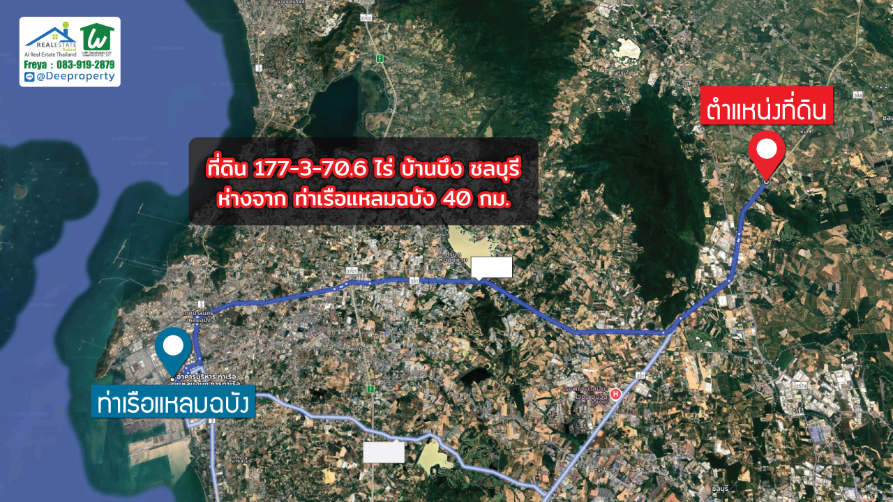 📌 ขายที่ดิน EEC ที่ดินผังม่วง ติดถนนใหญ่! 177 ไร่ ใกล้นิคม WHA ESIE2 ติดทางหลวงเอเชีย 19 ราคาถูก!🔥