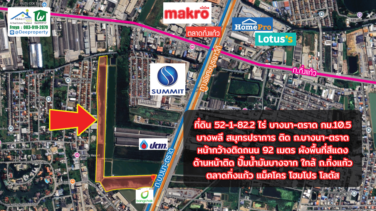 📢 🔥 ที่ดินแปลงใหญ่ บางนา-ตราด กม.10.5 ศักยภาพสูง 52ไร่ เหมาะพัฒนาโครงการจัดสรรหรู ขนาดใหญ่ คุ้มค่าน่าลงทุน 🚀