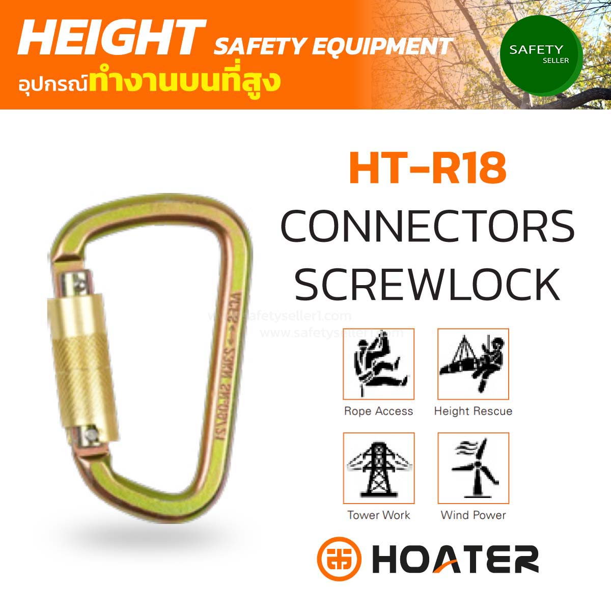 HT-R18 CONNECTORS SCREWLOCK