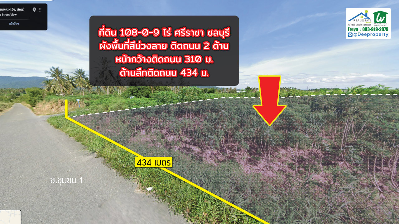 🔶 ขายที่ดิน EEC พื้นที่สีม่วง 108 ไร่ ใกล้ WHA อ.ศรีราชา จ.ชลบุรี เหมาะพัฒนาโรงงาน โกดัง คลังสินค้า!