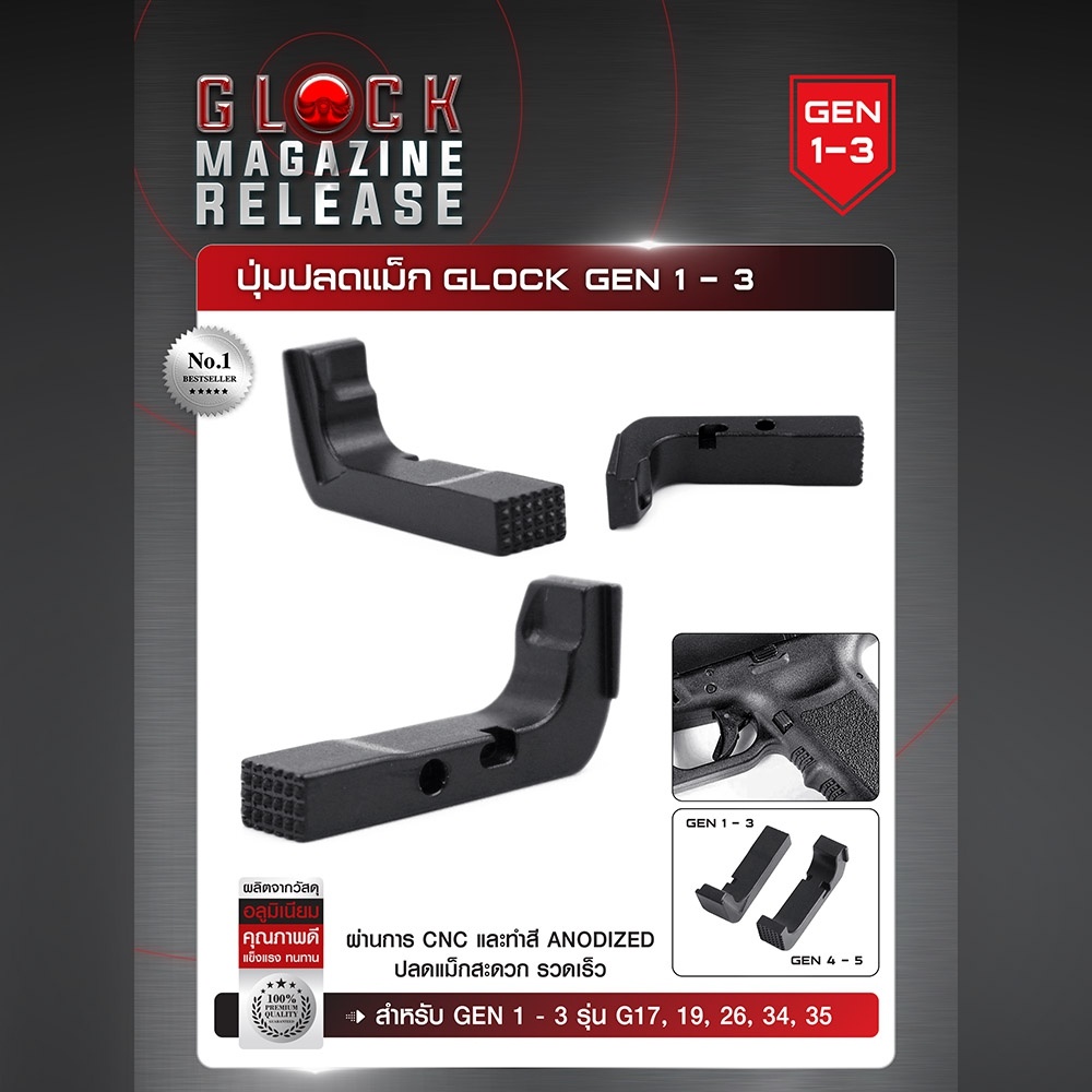 DC617 ปุ่มปลดแม็ก Glock Gen 1-3