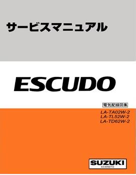 SUZUKI ESCUDO (2000-4~) วงจรไฟฟ้าเครื่องยนต์ G16A J20A H25A WIRING DIAGRAM SUZUKI ESCUDO ซูซูกิเอสคูโด้ บอดี้ TA02W TL52W TD62W