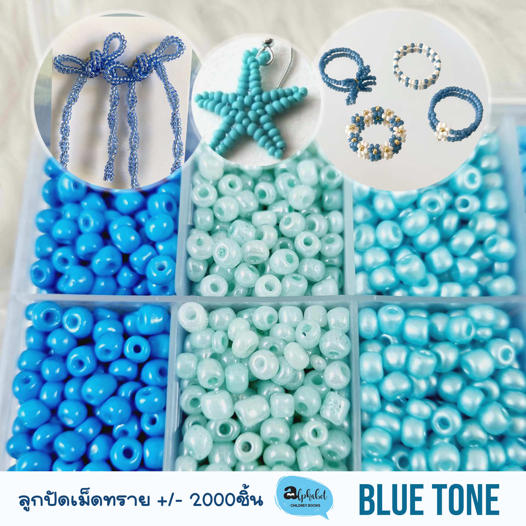 ลูกปัด Glass Beads 2-4มิลลิเมตร เม็ดทราย ลูกปัดแก้วมุก ใส ด้าน DIY สร้อยคอ สร้อยข้อมือ เครื่องประดับ ประมาณ กล่องละ +- 2000ชิ้น โทนสีฟ้า 6เฉด