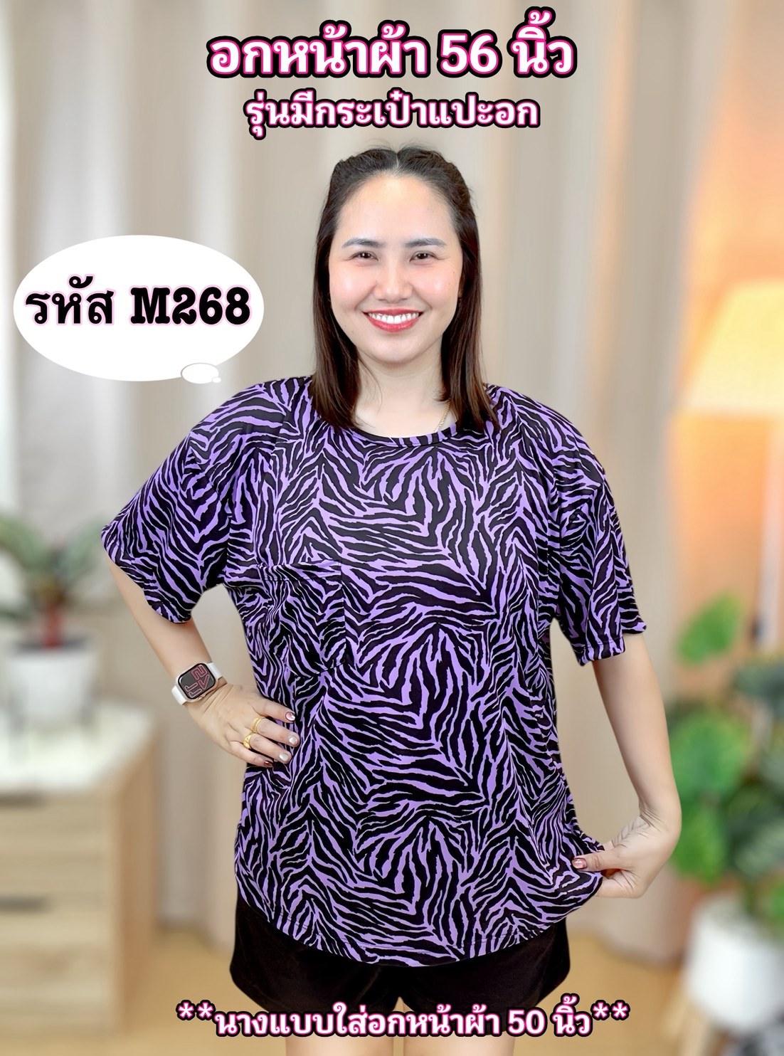 A22 เสื้อแขนสั้น ทรงไหล่ล้ำ รุ่นบิ๊กไซส์ เนื้อผ้าไมโคร นุ่มเย็น ใส่สบาย