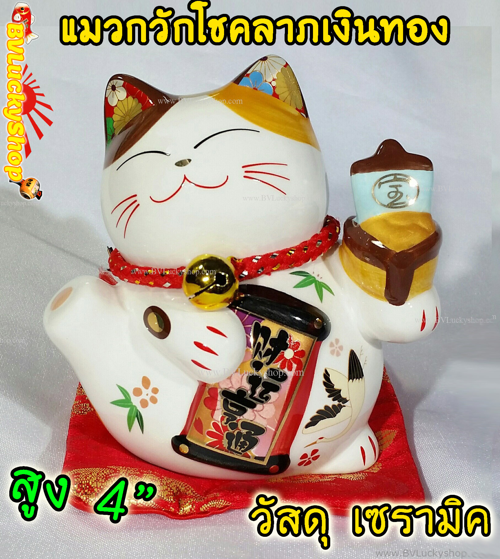 แมวนำโชค แมวกวัก สูง4นิ้ว ถือป้ายอวยพร และถือเรือสมบัติ -เซรามิค [35319]