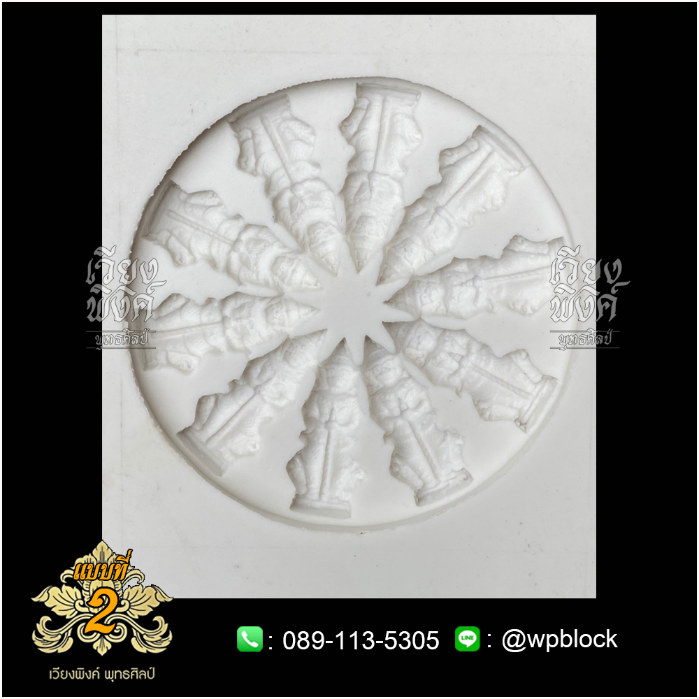 บล็อกพระ ซิลิโคน แบบที่ 2 (ท้าวเวสสุวรรณ)