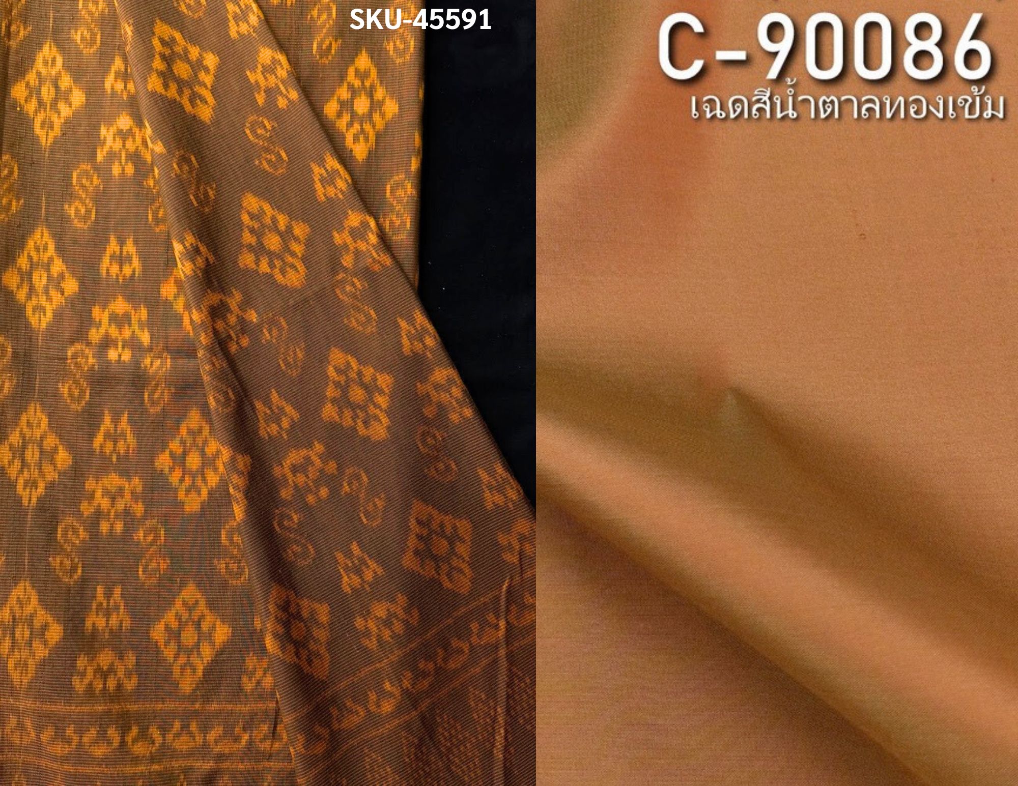 (ผ้าชุด)ไหมมัดหมี่ 3ตะกอ ไหมแท้ (ผ้าลาย 2เมตร+สีพื้น2เมตร) ลายดอกรักราชกัญญา สีน้ำตาลทอง รหัส M3-NY-45591