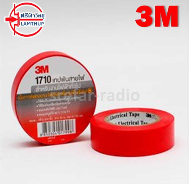 เทปพันสายไฟ 3M 1710 สีแดง