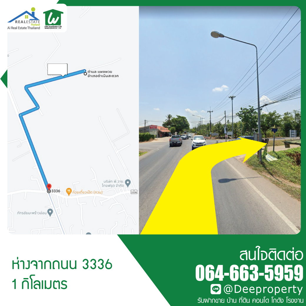 🏡 ขายที่ดินเปล่า ราชบุรี 6-2-96.6 ไร่ (2,696.6 ตรว) อ. ดำเนินสะดวก จ.ราชบุรี ทำการเกษตร ทำสวน ราคาถูก!