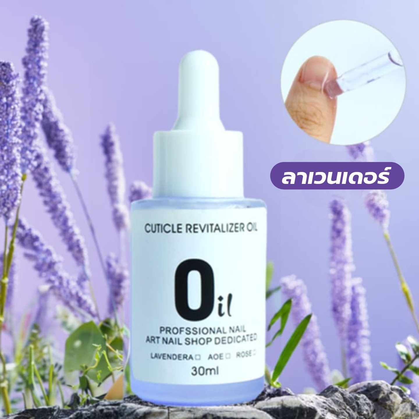 ออยล์เกรดพรีเมี่ยม สำหรับทาเล็บ ออยล์บำรุงเล็บ น้ำมันบำรุงเล็บ บำรุงขอบเล็บ มี3กลิ่น