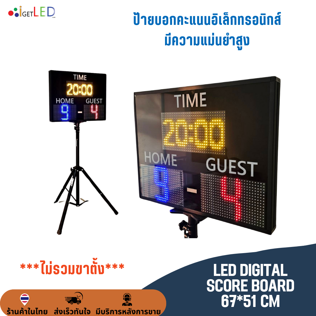 ป้ายสกอร์บอร์ด LED + ป้ายจับเวลา ป้ายนับสกอร์ สกอร์บอร์ด ป้ายคะแนนกีฬา ดิจิตอล มีรีโมท 67*51cm ตัวเลขสูง 6.3" /16cm