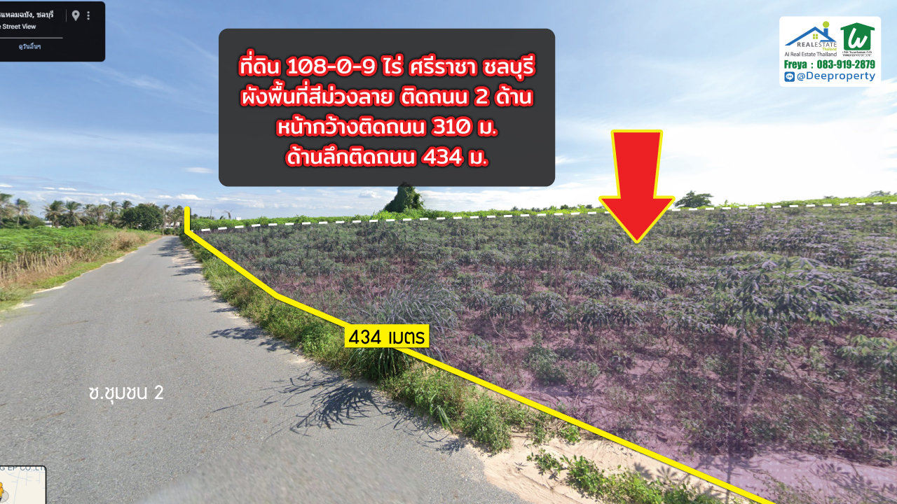 🔶 ขายที่ดิน EEC พื้นที่สีม่วง 108 ไร่ ใกล้ WHA อ.ศรีราชา จ.ชลบุรี เหมาะพัฒนาโรงงาน โกดัง คลังสินค้า!