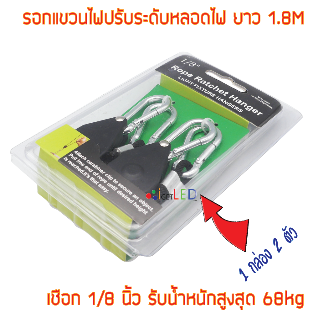 (2ชิ้น) เชือกไฟแขวน รอกแขวนไฟปรับระดับ LED Grow Light ชุดเกียร์และตัวล็อคโลหะ 1/8” รอกพัดลมระบายอากาศ รอกแชวนโคมไฟ Rope Yoyo
