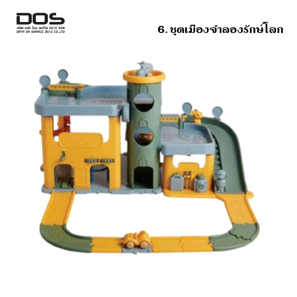 ชุดเมืองจำลองรักษ์โลก