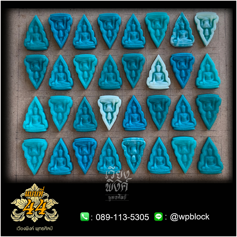 บล็อกพระ ซิลิโคน แบบที่ 44 (สมเด็จองค์ปฐม)